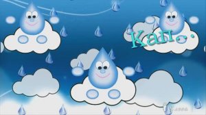 Кап- Кап*