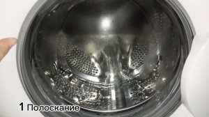 стиральная машина Lg Очистка барабана 95 гр