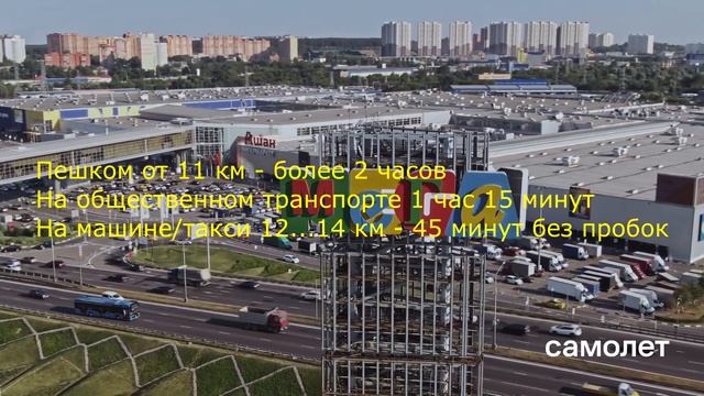 Самолет I  ЖК Люберцы I Честный обзор