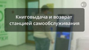 Книговыдача в библиотеке