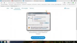 Как установить Телеграм на ПК,если его нет на смартфоне.