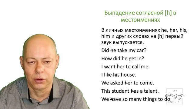 Бонусный урок. Связи между звуками