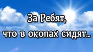 Люди вы спите? Война / Стих про СВО