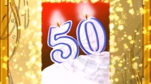 Самое Красивое Поздравление С Юбилеем 50 Лет Мужчине