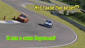 #Симрейсинг | Assetto Corsa | Trabant Cup 2024b на трассе Бильстерберг