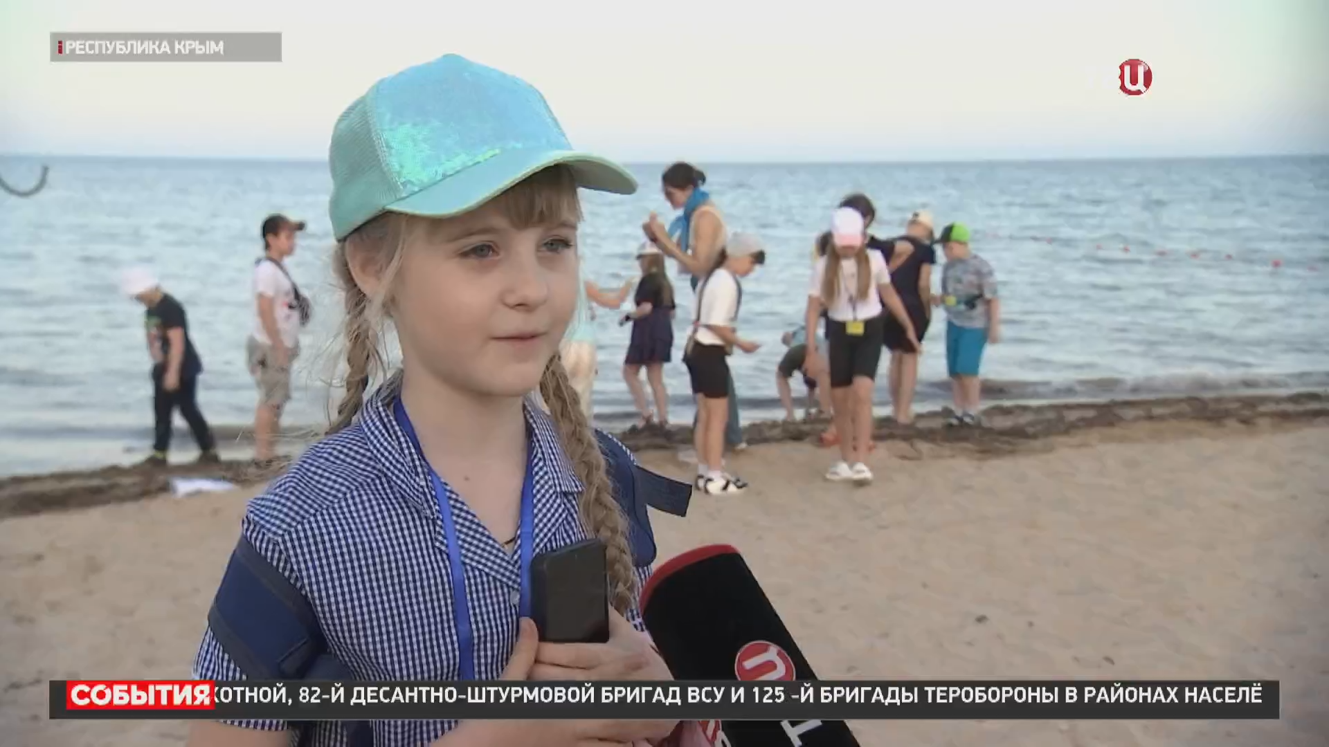 Первая группа школьников из Белгородской области приехала на отдых в Крым / События на ТВЦ