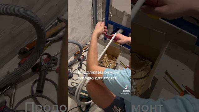 Ремонт туалета #renovierung #ремонт #ремонтсвоимируками #ремонтсами #ремонттуалета