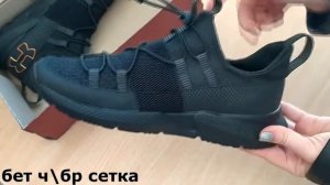 Мужские летние кроссовки сетка Under Armour