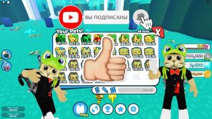 ОБМАН В ИГРЕ + ВЫБИВАЮ ПЕТОВ в Пет симулятор Х роблокс | Pet Simulator X roblox | Симулятор питомце