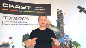 Время ГЛОНАСС (#02) Контроль топлива. Как определять и пресекать махинации с топливом в компании