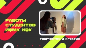 Творчество и креатив