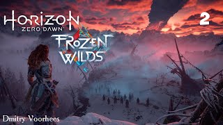 Прохождение Horizon Zero Dawn Dls Frozen wilds .2. {2017} Ps4