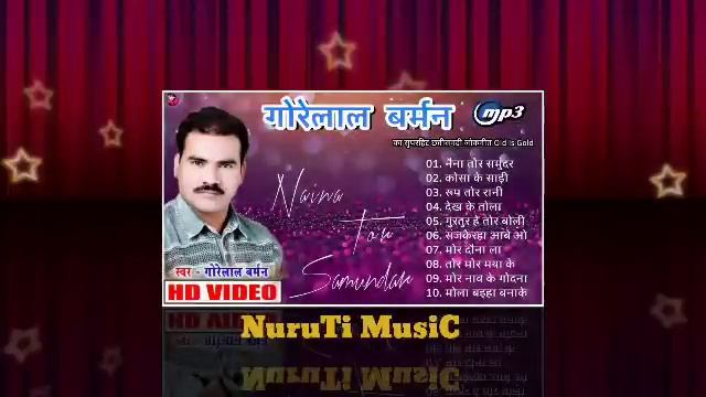 Gorelal Burman || Ratan Sahiba || CG Song || Audio Jukebox || Chhattisgarhi geet || NuruTi MusiC смотреть онлайн