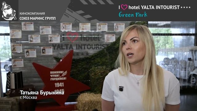 Что так изменилось в Отеле Yalta Intourist за последние несколько лет? смотреть онлайн