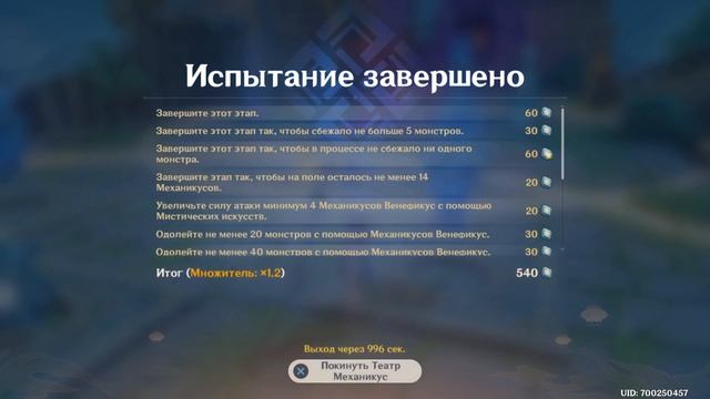 Театр Механикус 1.2 - 2 сложность. Чистое прохождение | Genshin Impact смотреть онлайн