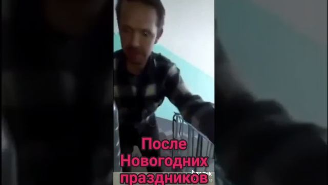 После нового года.