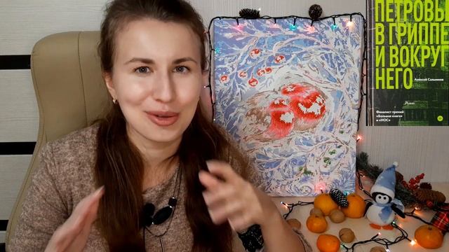 Влогмас: #Зимняясказка // Подборка зимних книг и праздничные украшения