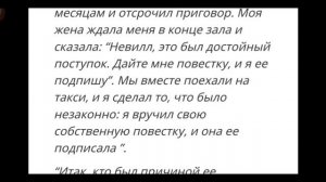 Женился используя силу своей мысли. НЕВИЛЛ ГОДДАРД