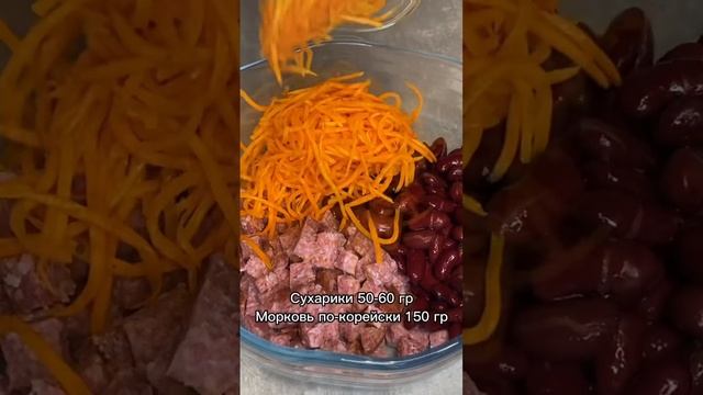 Очень Вкусный и Сытный салат на скорую руку !!!