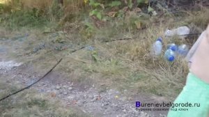 Бурение скважин в Белгороде - Отзыв клиента