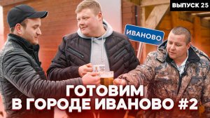 МАКСИМ НАРОДНЫЙ Выпуск №25 ГОТОВИМ КАРТОШЕЧКУ ПО-ОХОТНИЧЬИ