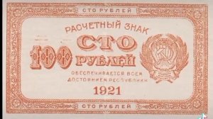 Эволюция российских и советских банкнот в 100 рублей
