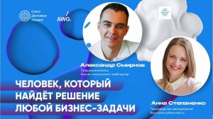 Снежный КОМ. Анна Степаненко — Александр Смирнов