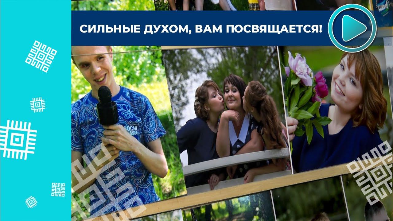 3 декабря – Международный День инвалидов