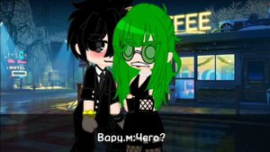 ||Она ТОЛЬКО моя!||Fem.Вару||#popular #рекомендации #13карт #шип #шип #вару #пик #ктото