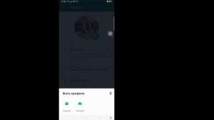 Как изменить изображение профиля в WhatsApp (2023) || Изменить изображение профиля WhatsApp