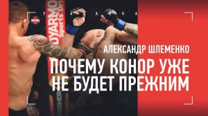 Шлеменко разбирает бой Макгрегора и Порье / Чендлер - конкурент для Хабиба?