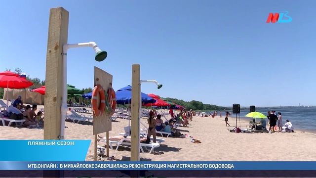 В Волгограде на выходных открылся первый официальный пляж — фото