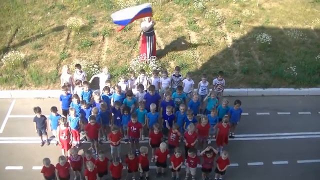 День Российского флага в детском саду 