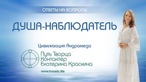 Как почувствовать состояние осознанности Ченнелинг