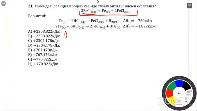 Жаңа бағдарлама ҰБТ Химия тестін талдау смотреть онлайн