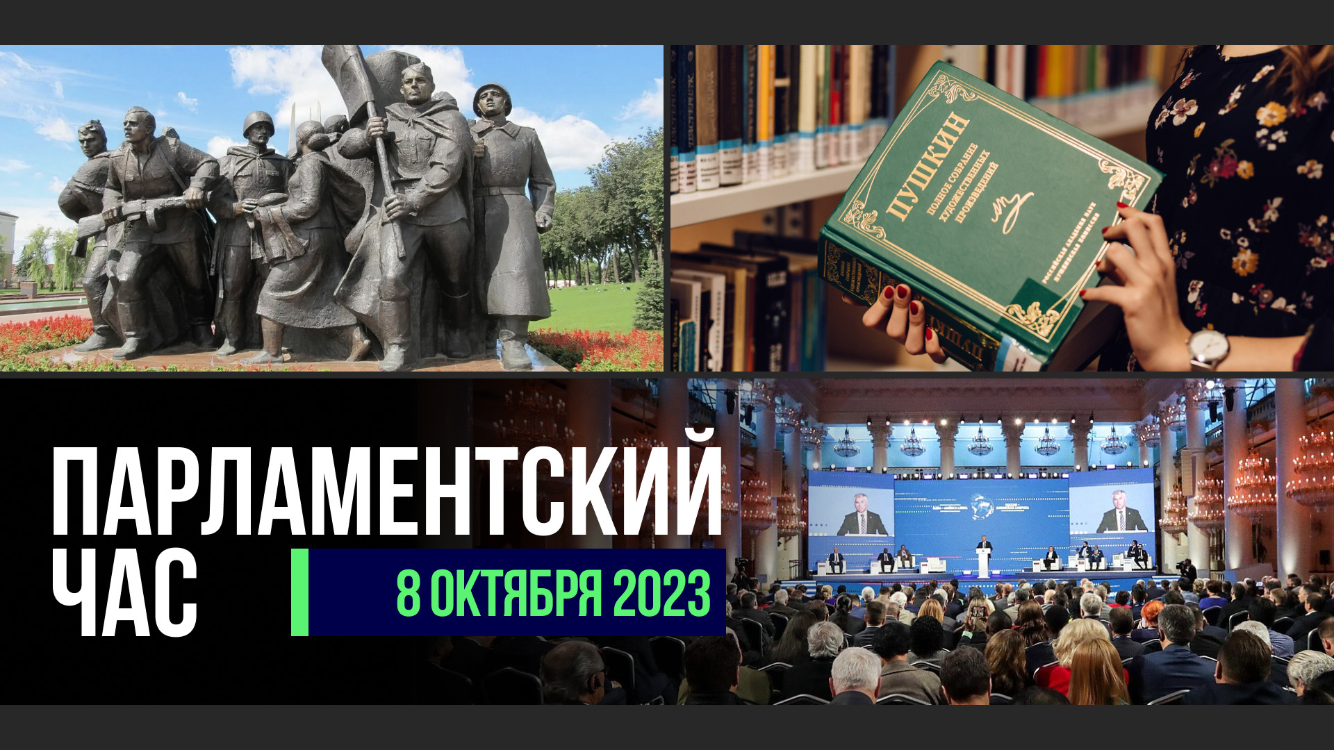 «РОССИЯ — ЛАТИНСКАЯ АМЕРИКА» | МЕДИАСОЮЗ «ДУМА ТВ» И «АНТВ» ВЕНЕСУЭЛЫ | ЗАЩИТА ПАМЯТНИКОВ ВОВ