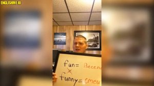Fun and funny  Английское правильное произношение  Видео урок 2