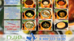 Мультиварка "Vitesse"