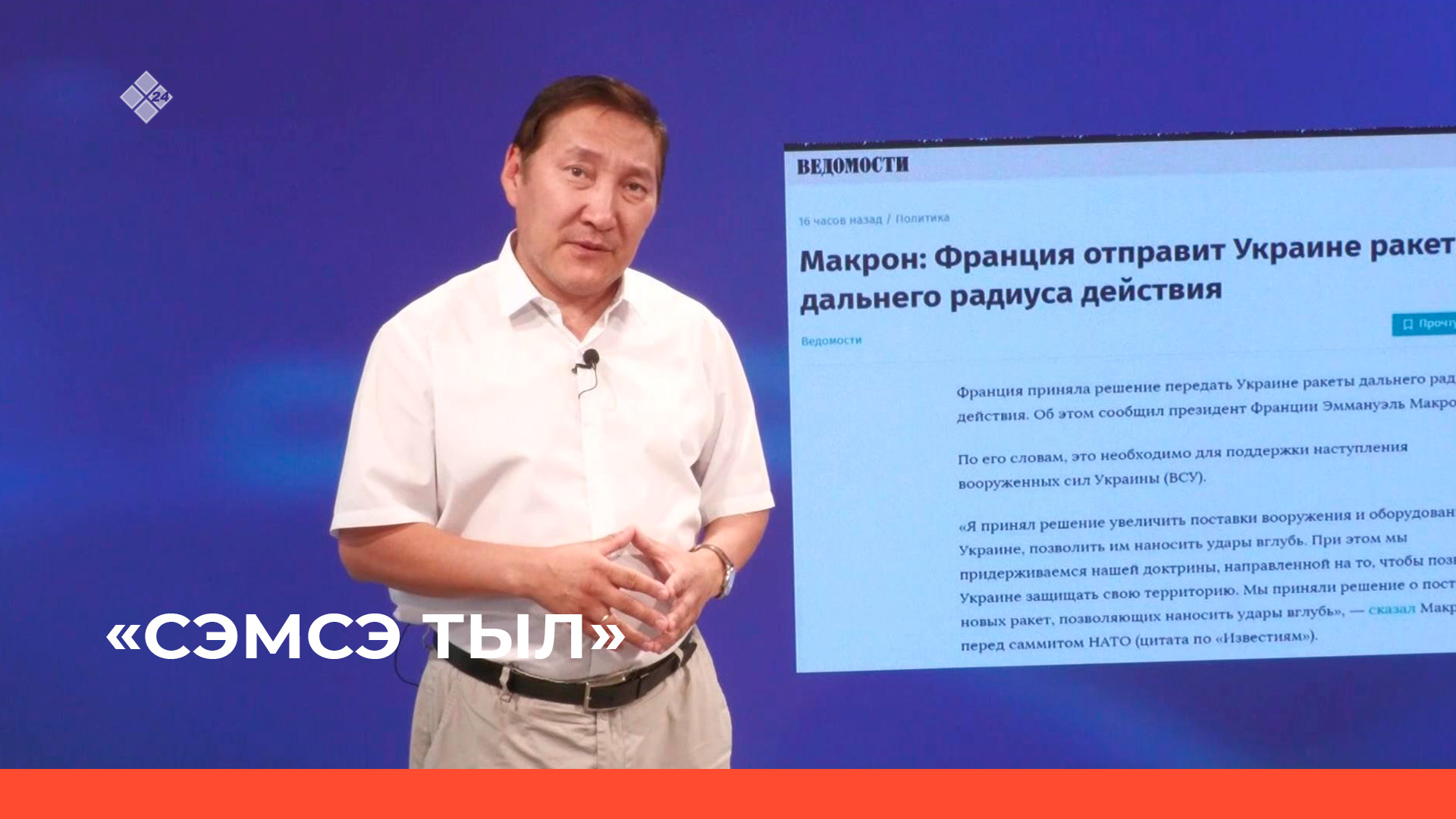 «Сэмсэ тыл»: Украина НАТО-ҕа киирэрин мэктиэлээбэтилэр  (12.07.23)