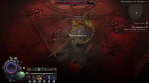 Убер ЛИЛИТ и Друид БАСТИОН Диабло 4 | Uber Lilith BULWARK DRUID Diablo