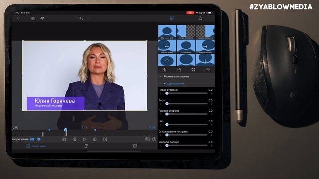 LumaFusion титры и анимация текста. Урок 3 | Zyablowmedia смотреть онлайн