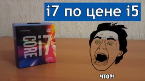 НАСКОЛЬКО i7 БЫСТРЕЕ i5❄ В ИГРАХ ИЛИ I5 VS I7