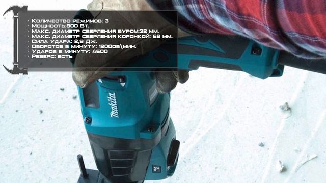 Перфоратор Makita HR2630 (HR2630T, HR2630X7), SDS-plus, 800 Вт, обзор смотреть онлайн