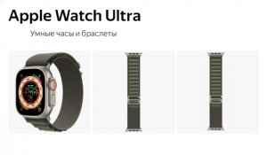 Смарт-часы Apple Watch Ultra - Обзор часов Apple - Обзор Watch 2024