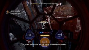 Star Wars : Squadrons ✶ выпуск 1✶ СИД-Истребитель ( Звездные Войны: Эскадрильи ) : прохождение