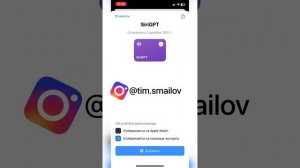 Как добавить chat GPT в Siri на iPhone?