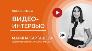 Видео для бизнеса: видеоинтервью