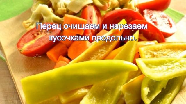 Маринованная цветная капуста на зиму смотреть онлайн