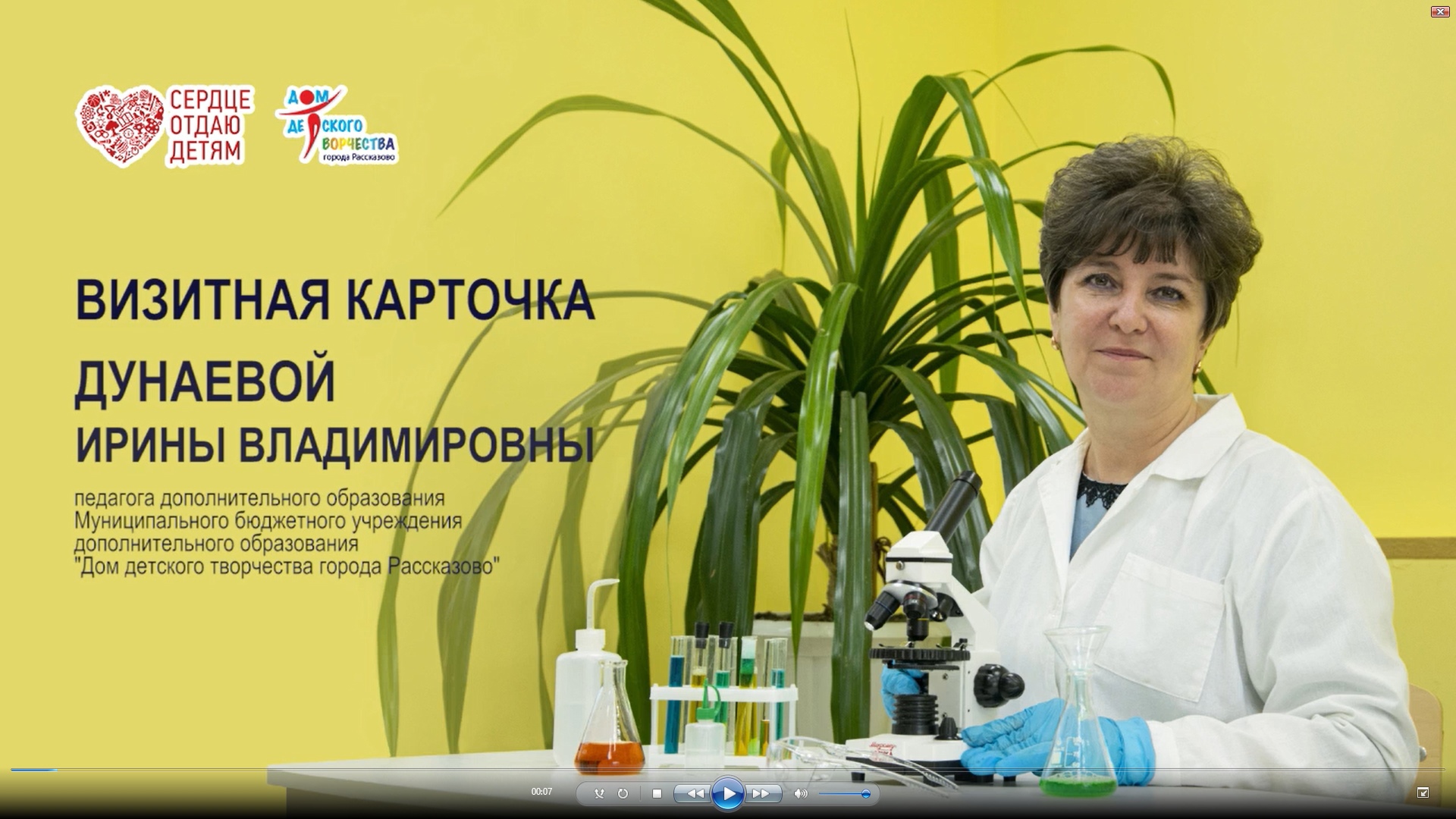 Квн учителей визитная карточка