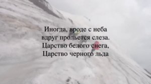 Восхождение на Эльбрус с северной стороны